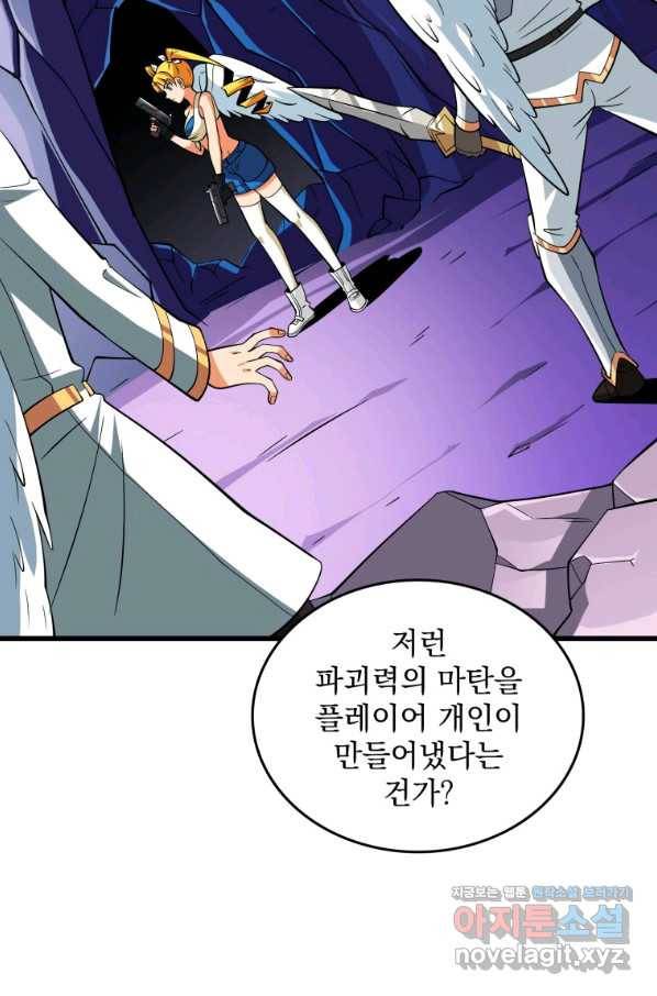 나 홀로 로그인 시즌3 31화 71