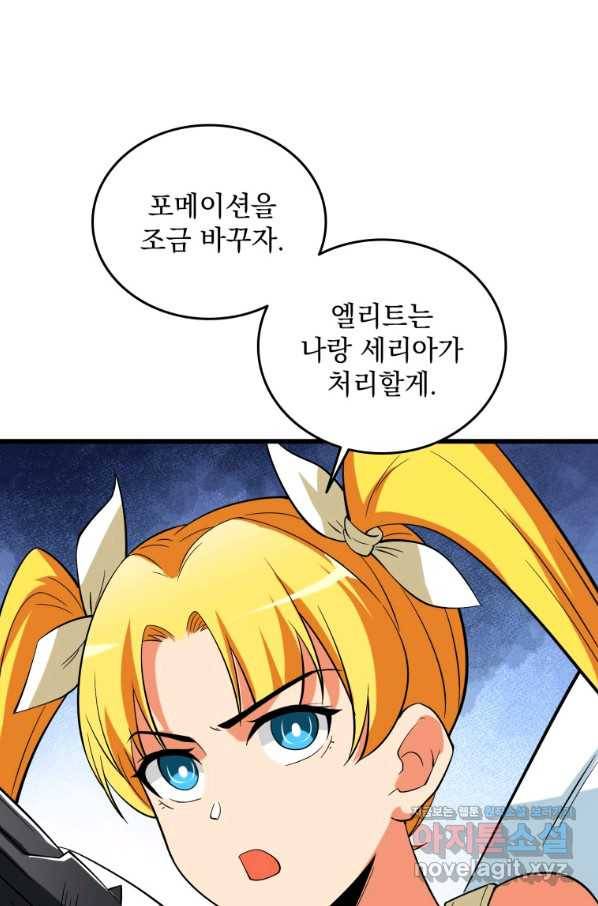 나 홀로 로그인 시즌3 31화 72