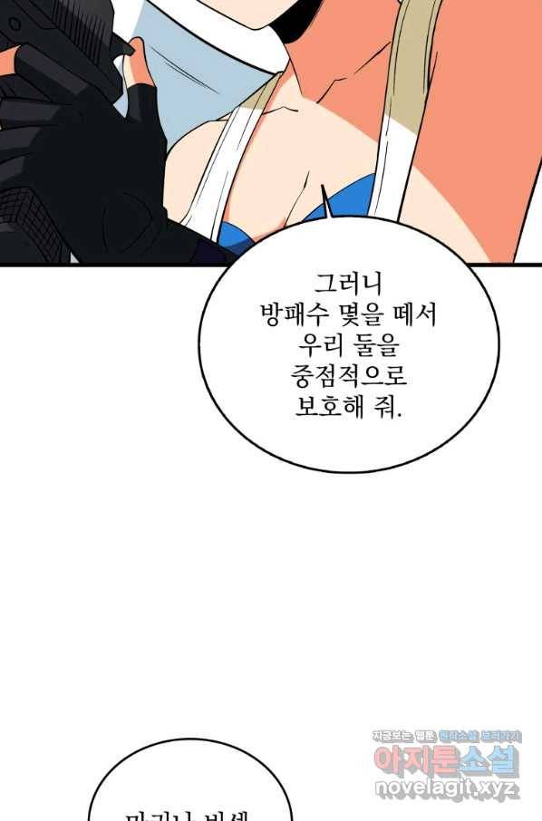 나 홀로 로그인 시즌3 31화 73