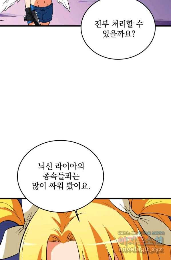 나 홀로 로그인 시즌3 31화 75