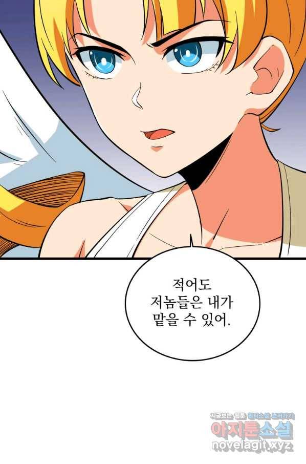 나 홀로 로그인 시즌3 31화 76