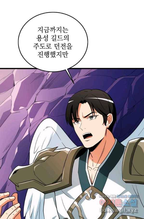 나 홀로 로그인 시즌3 31화 80