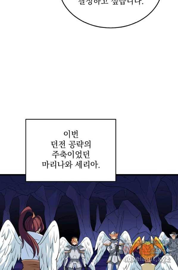 나 홀로 로그인 시즌3 31화 83