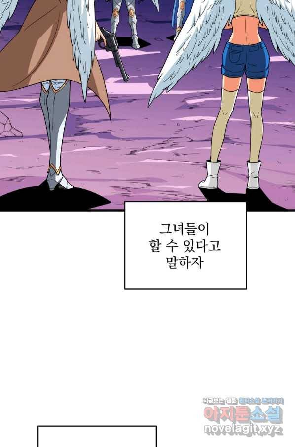 나 홀로 로그인 시즌3 31화 84