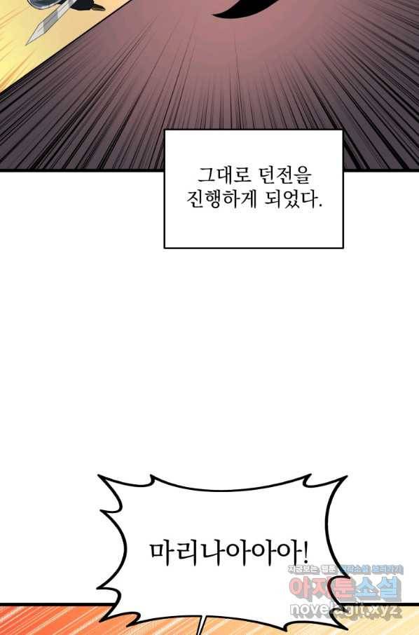 나 홀로 로그인 시즌3 31화 86