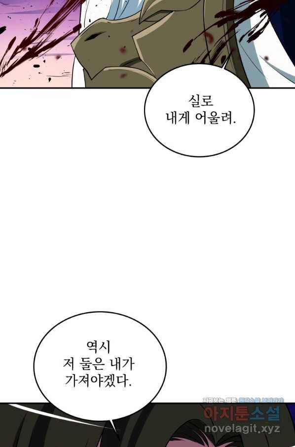 나 홀로 로그인 시즌3 31화 102