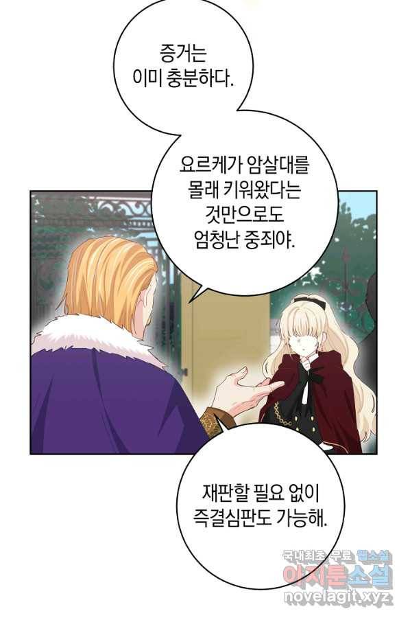 건강이 없습니다 51화 4