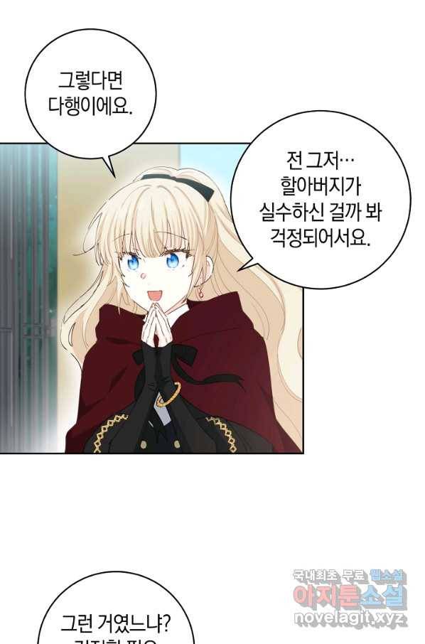 건강이 없습니다 51화 5