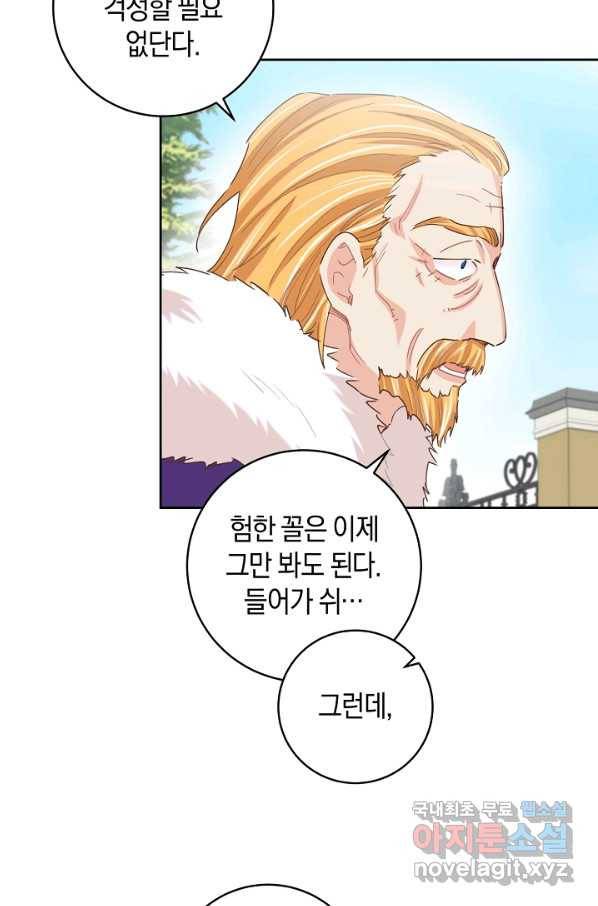 건강이 없습니다 51화 6