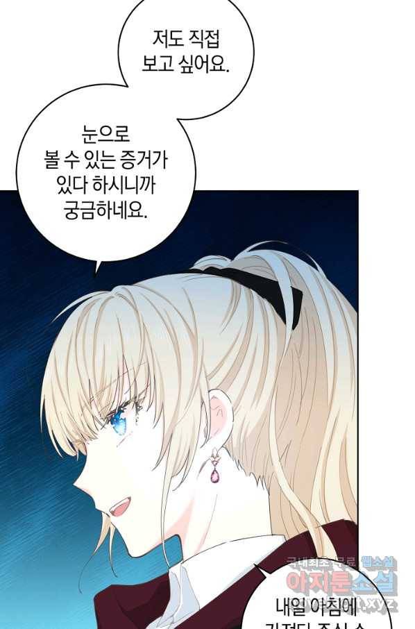 건강이 없습니다 51화 7