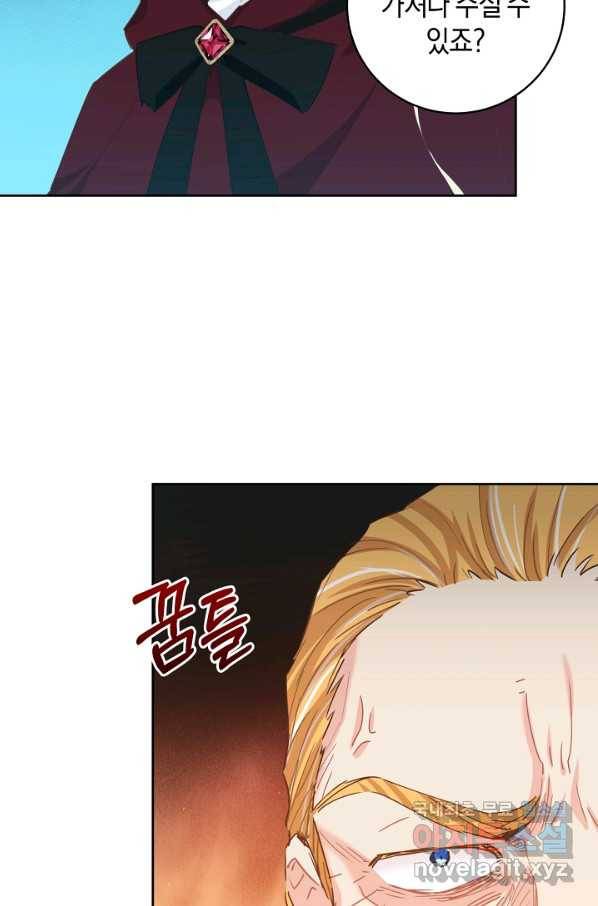 건강이 없습니다 51화 8
