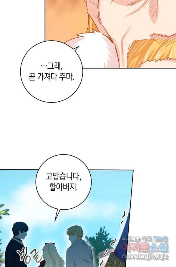 건강이 없습니다 51화 9