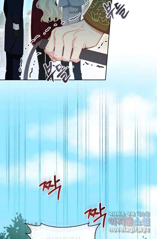건강이 없습니다 51화 10