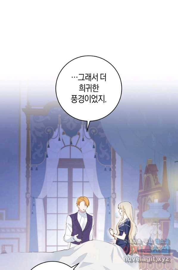 건강이 없습니다 51화 15