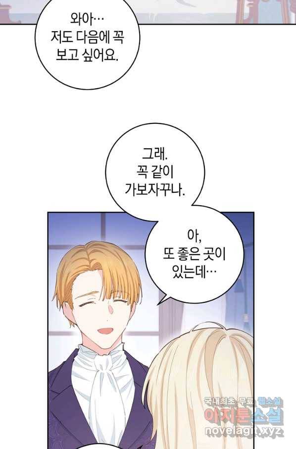 건강이 없습니다 51화 16