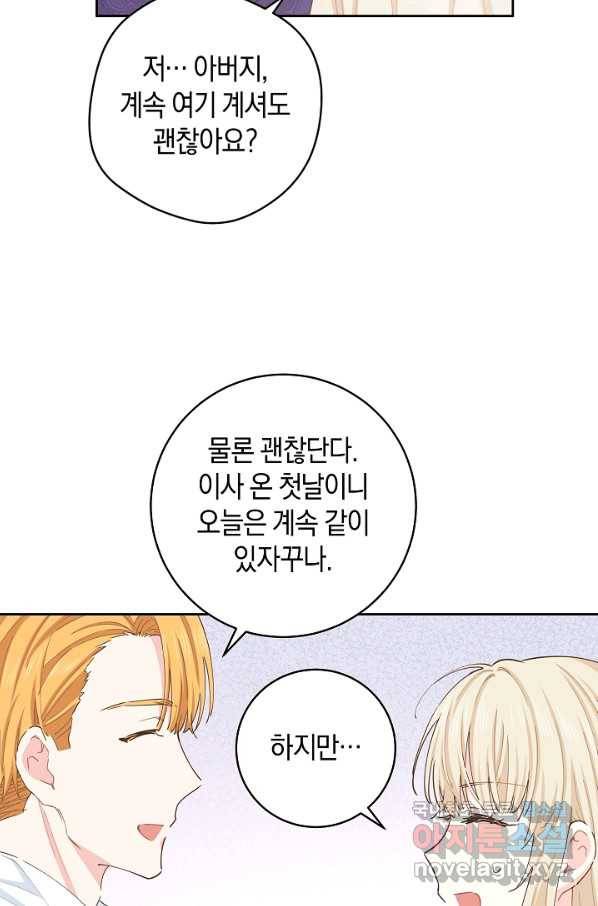 건강이 없습니다 51화 17