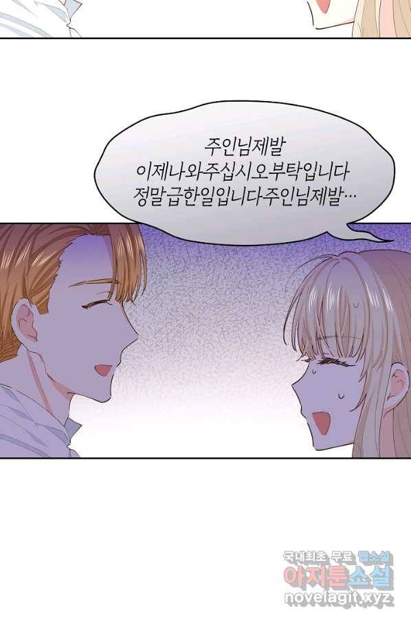 건강이 없습니다 51화 18