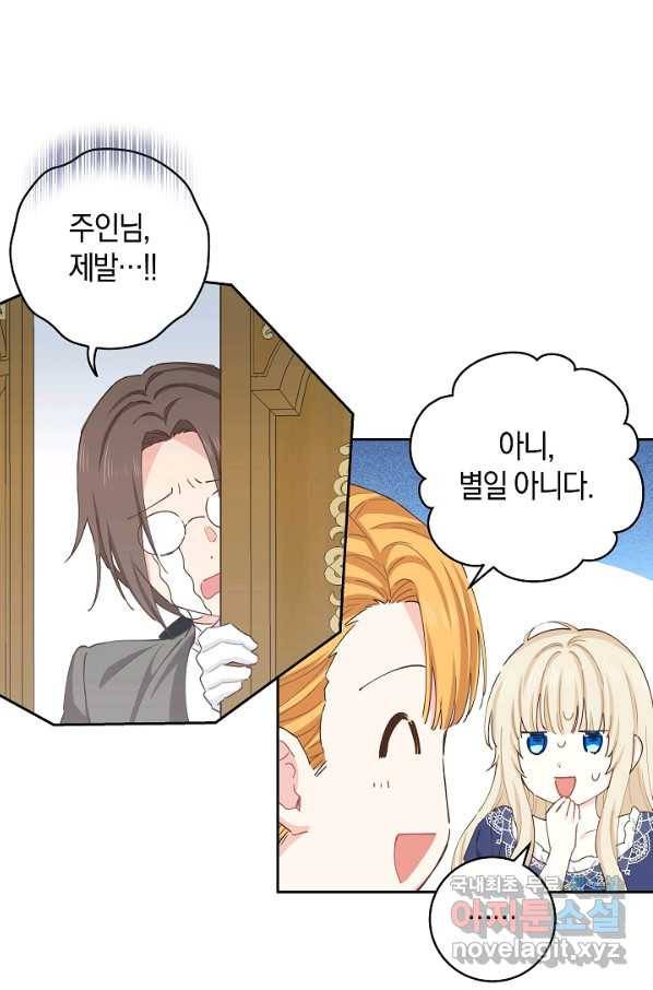 건강이 없습니다 51화 19