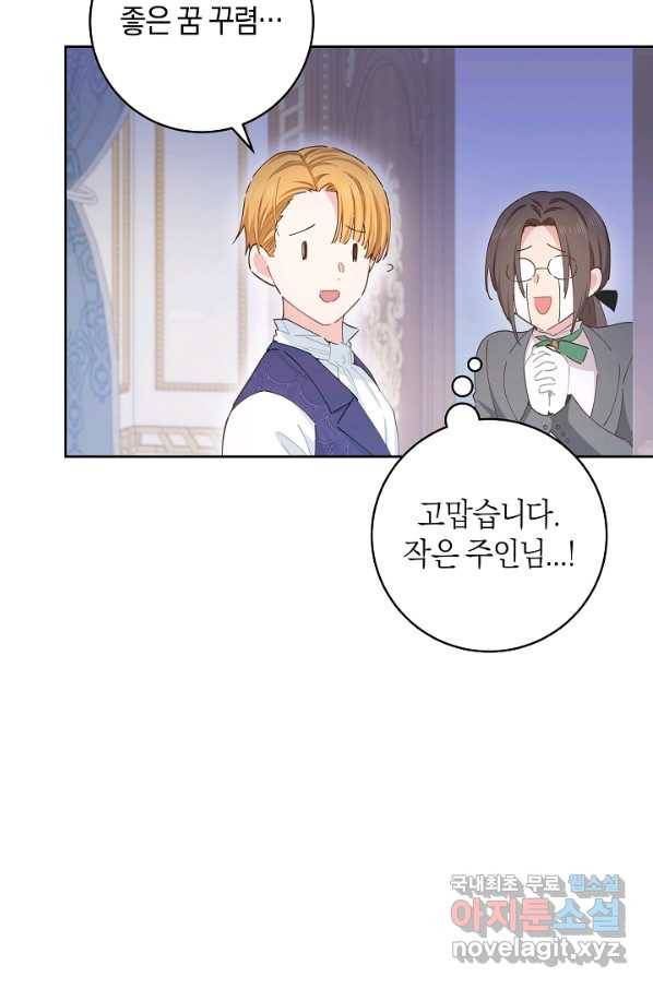 건강이 없습니다 51화 21
