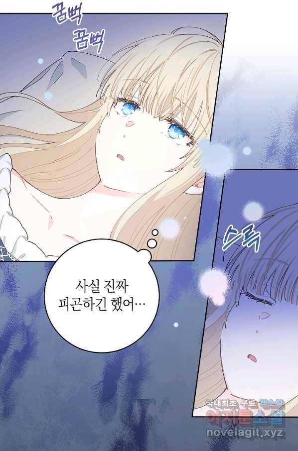 건강이 없습니다 51화 22