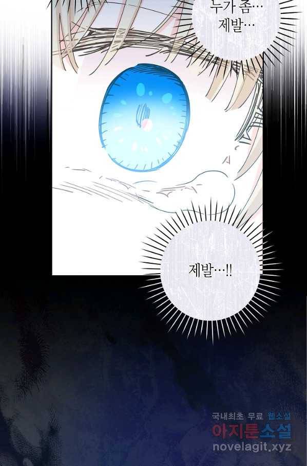 건강이 없습니다 51화 29