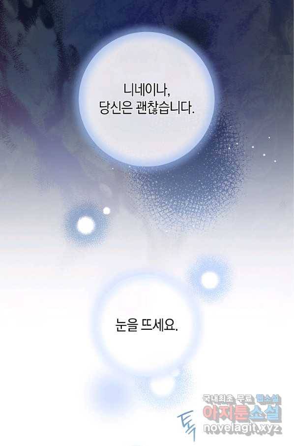 건강이 없습니다 51화 30