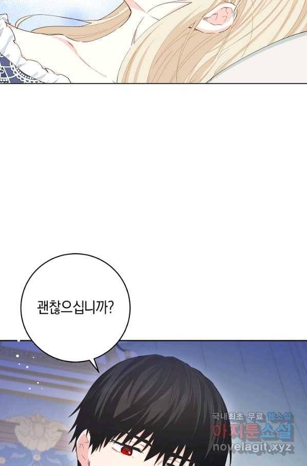 건강이 없습니다 51화 32