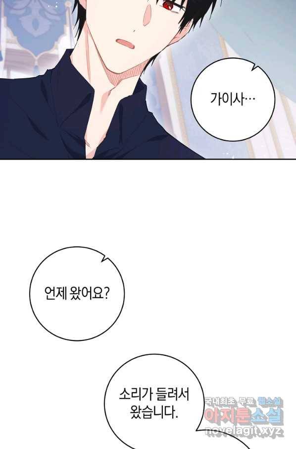 건강이 없습니다 51화 33