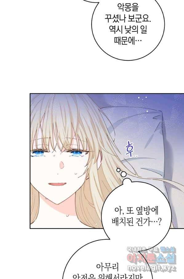 건강이 없습니다 51화 34