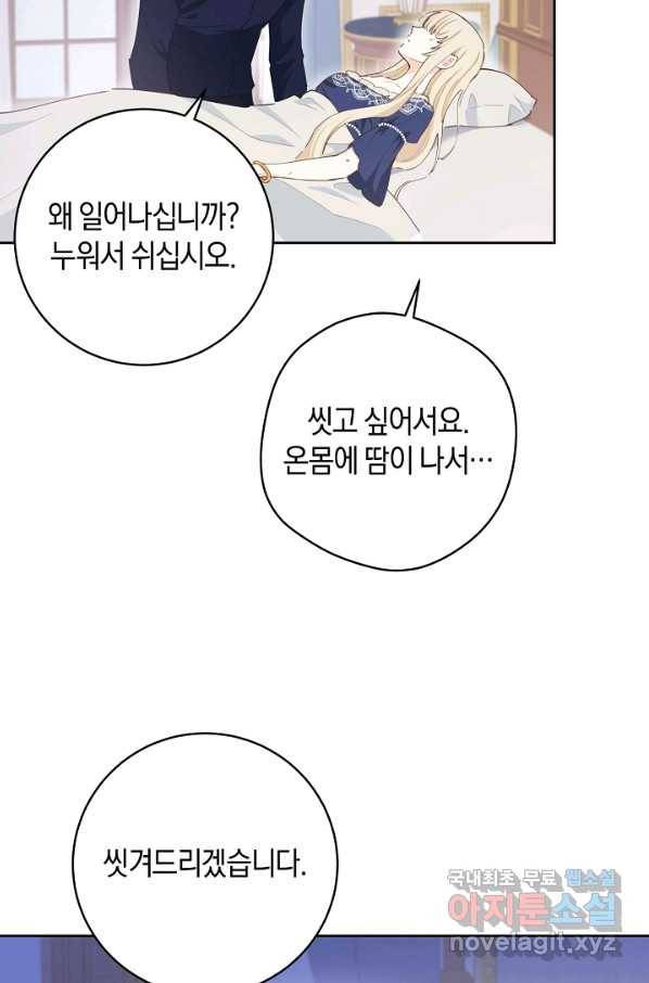 건강이 없습니다 51화 36