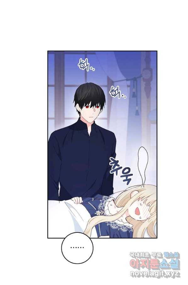 건강이 없습니다 51화 40