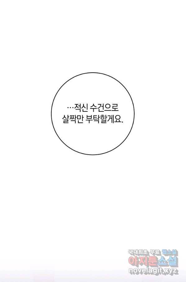 건강이 없습니다 51화 41