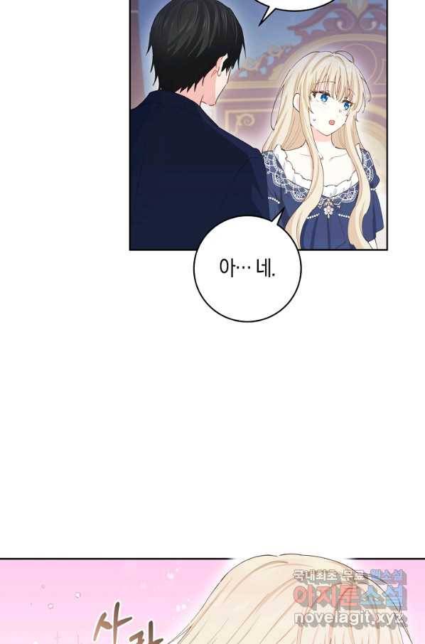 건강이 없습니다 51화 49