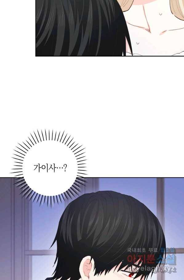 건강이 없습니다 51화 53