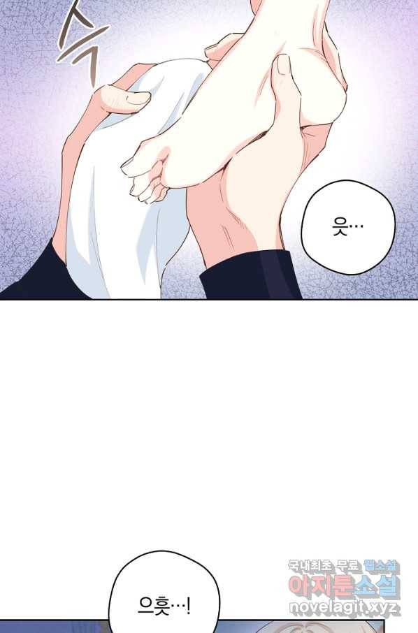 건강이 없습니다 51화 57