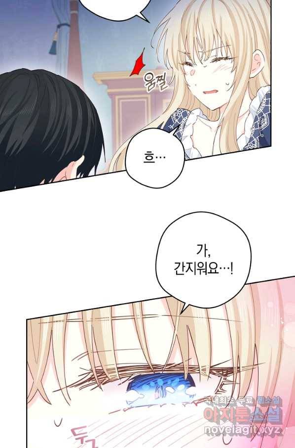 건강이 없습니다 51화 58