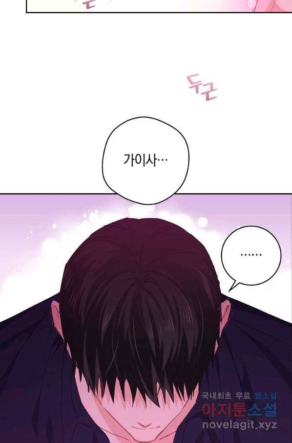 건강이 없습니다 51화 59
