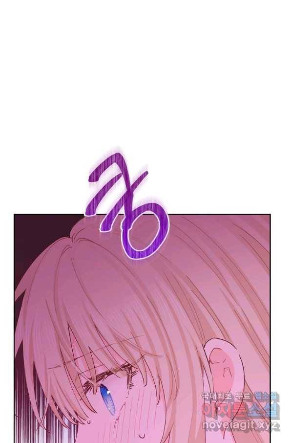 건강이 없습니다 51화 61
