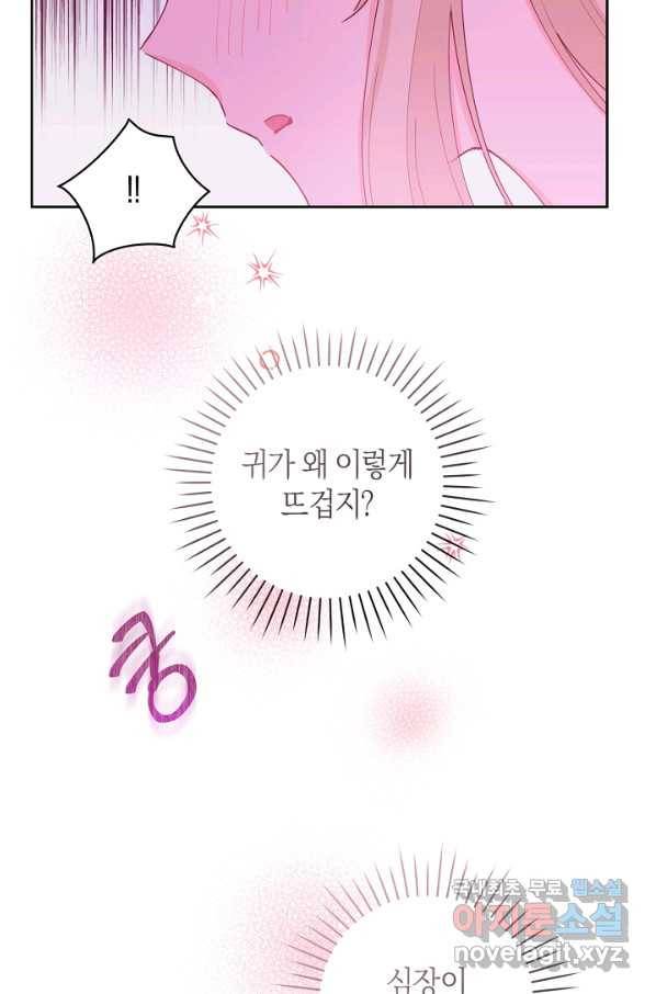건강이 없습니다 51화 62