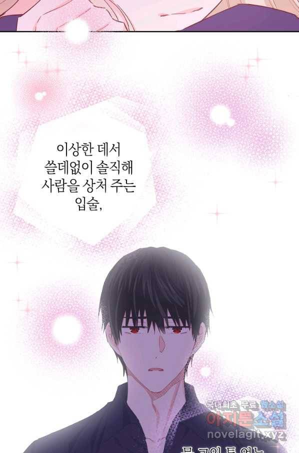 건강이 없습니다 51화 67