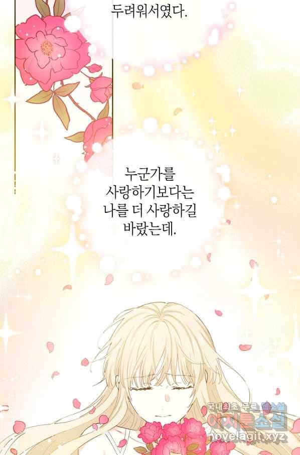 건강이 없습니다 51화 71