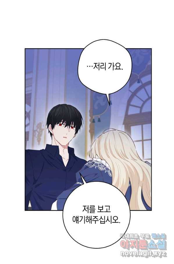 건강이 없습니다 51화 73