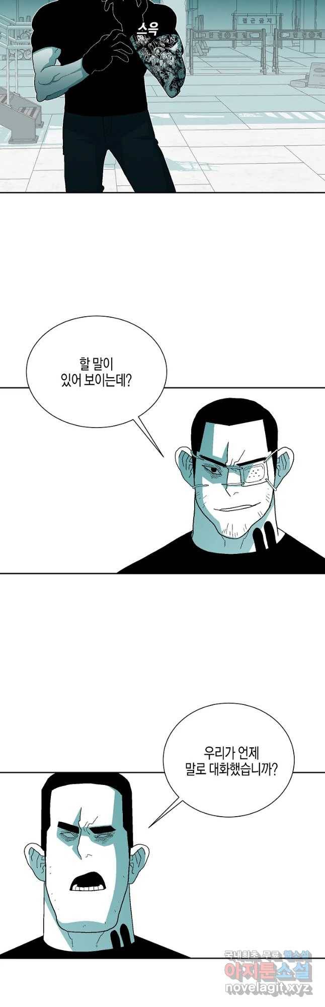 주말 도미 시식회 145화 3