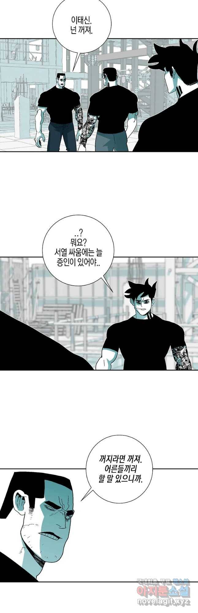 주말 도미 시식회 145화 5