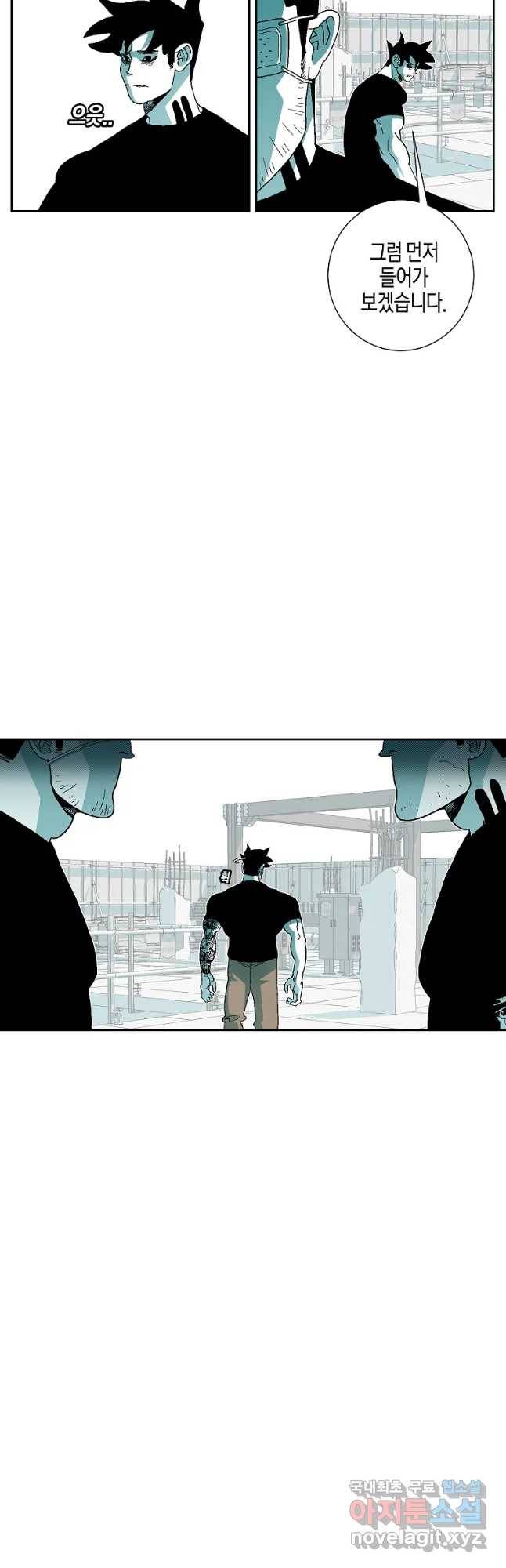 주말 도미 시식회 145화 7