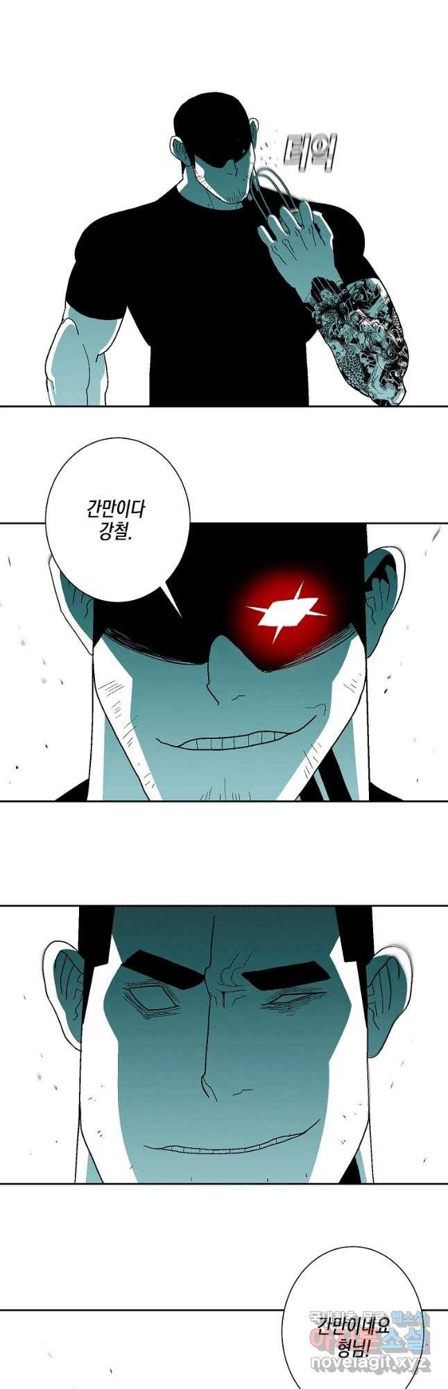 주말 도미 시식회 145화 9