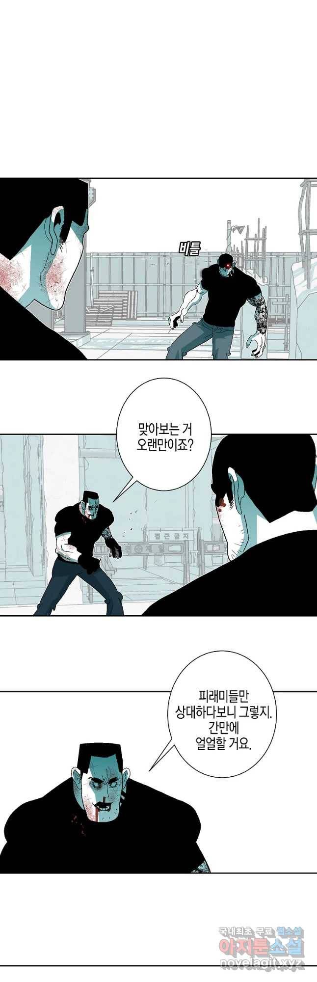 주말 도미 시식회 145화 24
