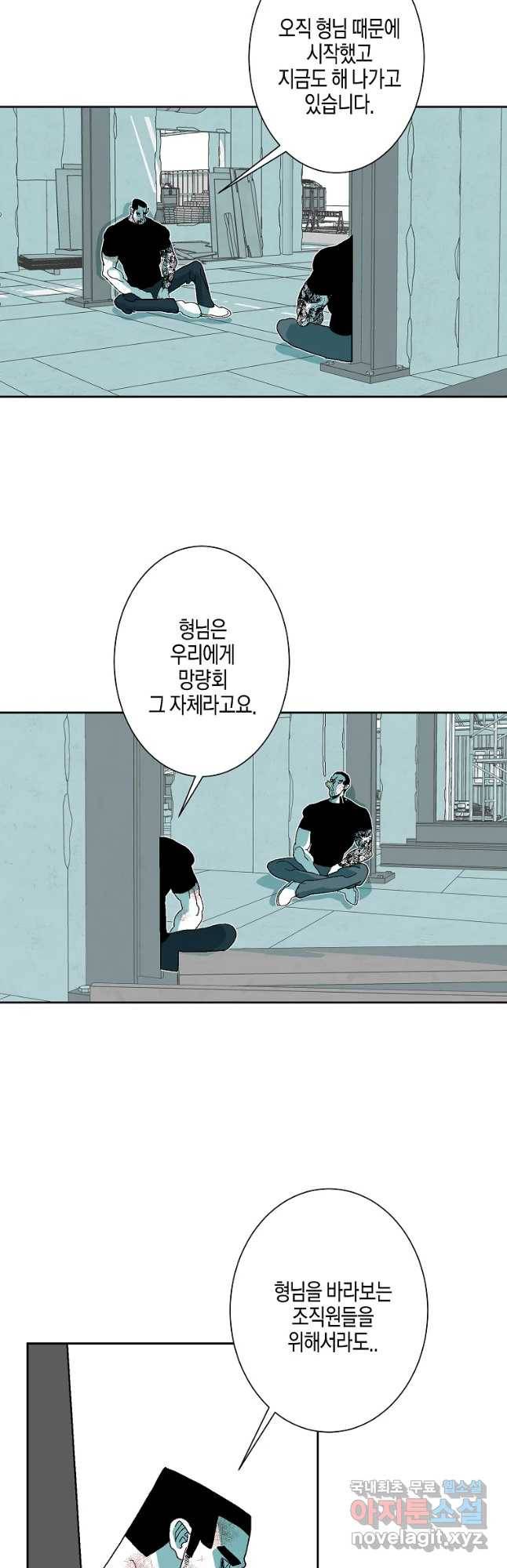 주말 도미 시식회 145화 28