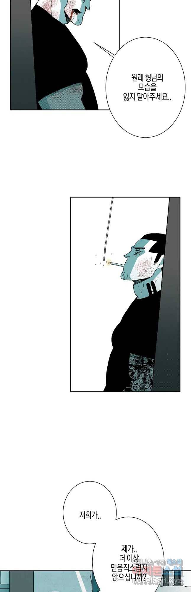 주말 도미 시식회 145화 29