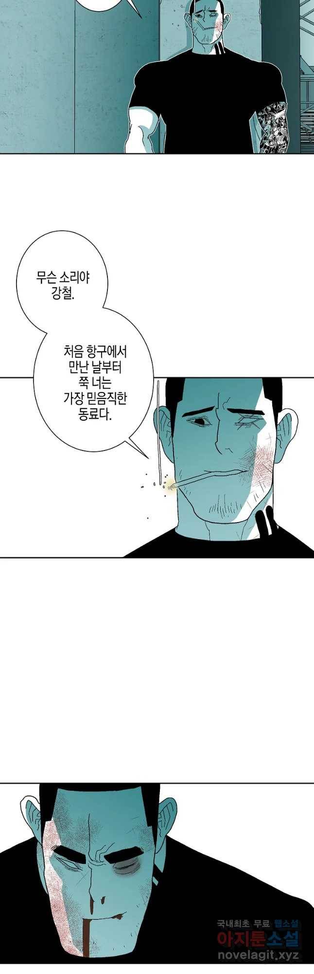 주말 도미 시식회 145화 31